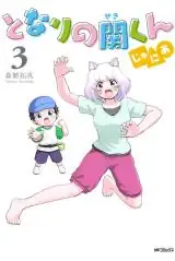 Tonari No Seki-Kun Junior