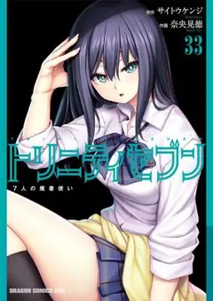 Trinity Seven: 7-Nin No Masho Tsukai