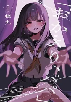 Welcome Home, Papa