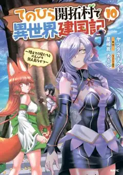 With Single Palm Founding A Pioneering Village A In Another World - Live With The Married Girls In Uninhabited Island Life ~