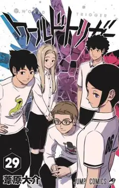 World Trigger manga cover