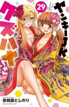 Yankee Jk Kuzuhana-Chan