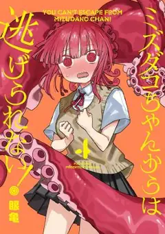 You Can’t Escape From Mizudako-Chan!
