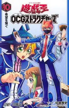 Yu-Gi-Oh! Ocg Structures