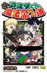 Black Clover Sd - Asta's Road To The Wizard King