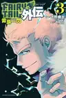 Fairy Tail Gaiden - Raigo Issen