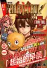 Fairy Tail The Movie Priestess Of The Phoenix - The Sunrise