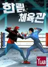 Hanlim Gym