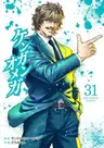 Kengan Omega