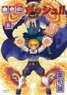 Konjiki No Gash!! 2