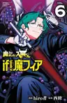 Mairimashita! Iruma-Kun: If Episode Of Mafia