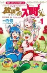 Mairimashita! Iruma-Kun Koushiki Anthology - Houkago No! Iruma-Kun