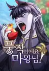 What A Bountiful Harvest, Demon Lord!